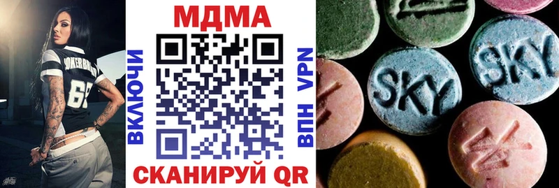 MDMA кристаллы  купить наркотики сайты  мега ссылка  Свободный 