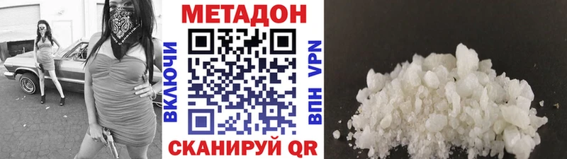 МЕТАДОН кристалл  хочу   Свободный 